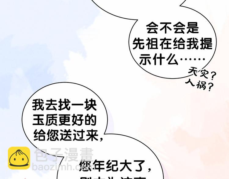 第33话 抓到宝贝了~28