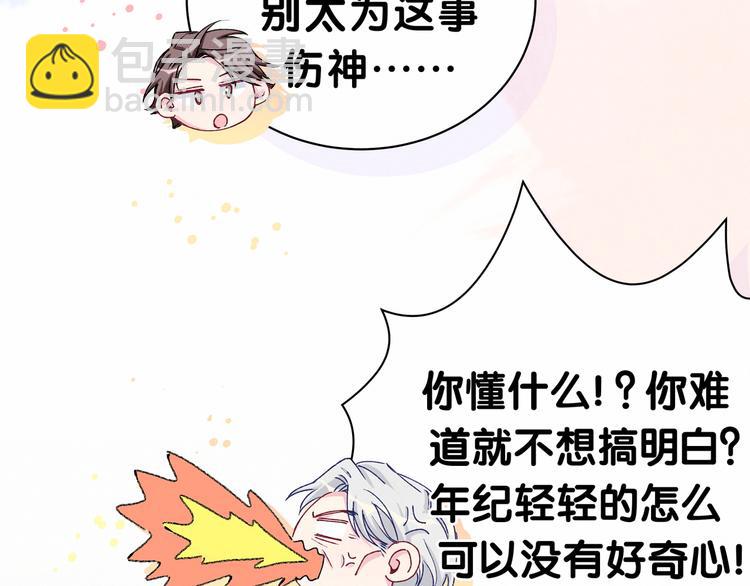 第33话 抓到宝贝了~29