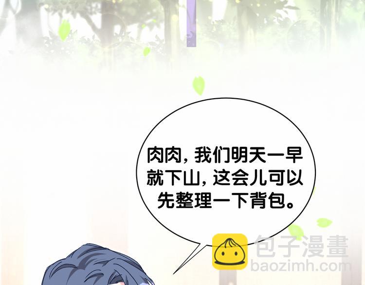 第33话 抓到宝贝了~35