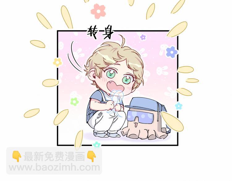 第33话 抓到宝贝了~40