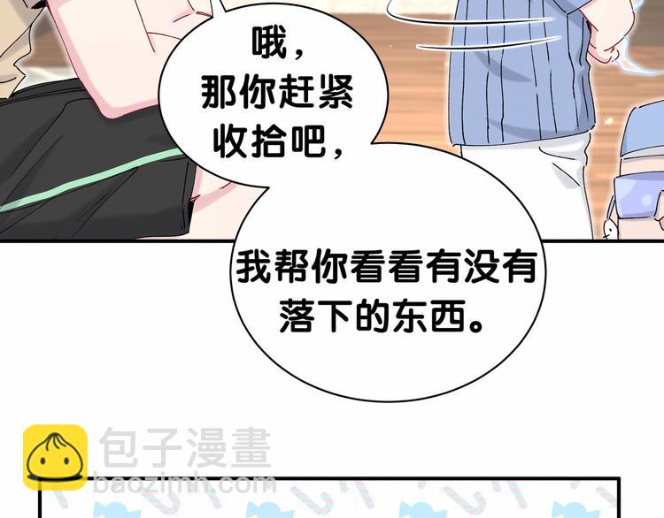 第33话 抓到宝贝了~53