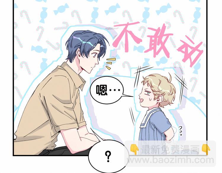 第33话 抓到宝贝了~54