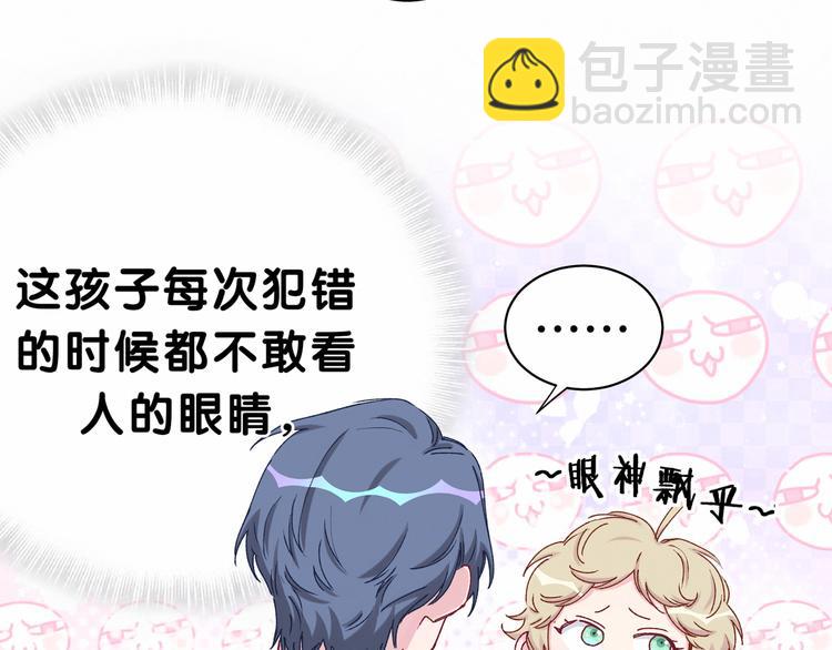 第33话 抓到宝贝了~55