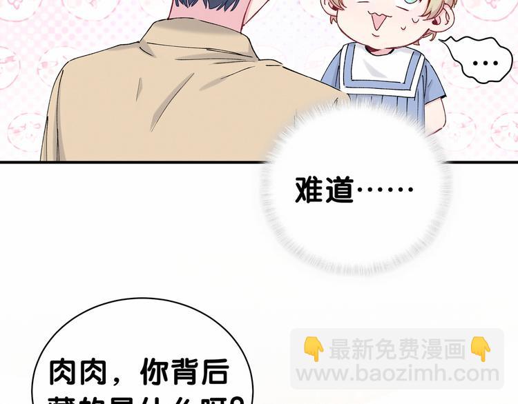 第33话 抓到宝贝了~56