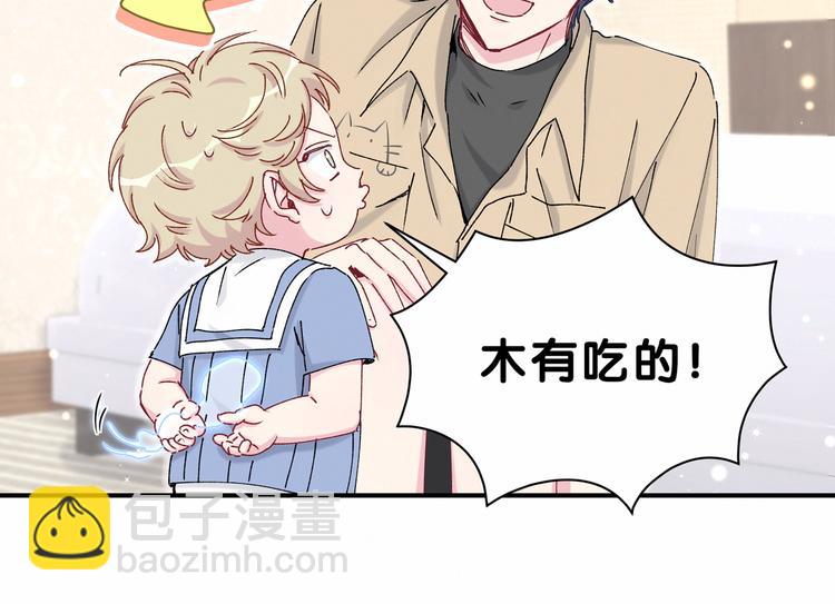 第33话 抓到宝贝了~58