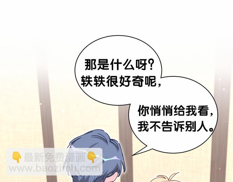 第33话 抓到宝贝了~59