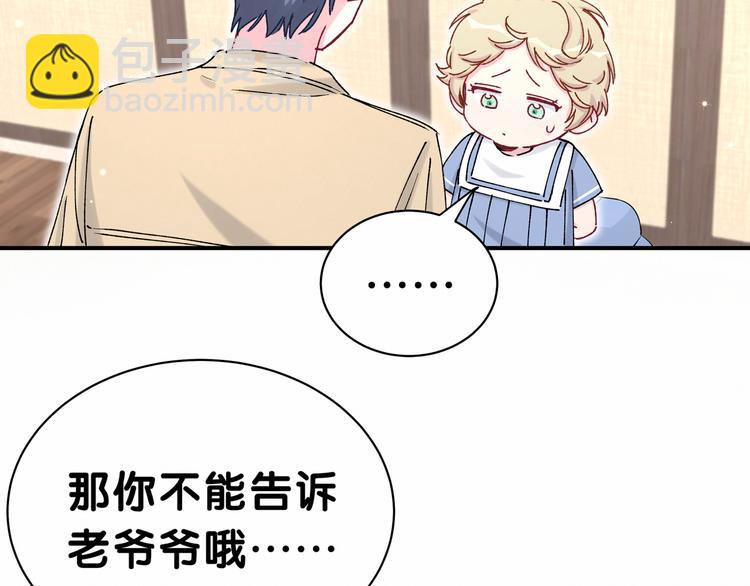 第33话 抓到宝贝了~60