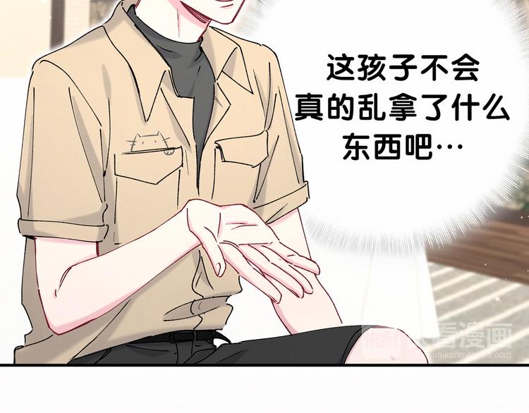 第33话 抓到宝贝了~63
