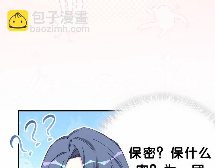 第33话 抓到宝贝了~66