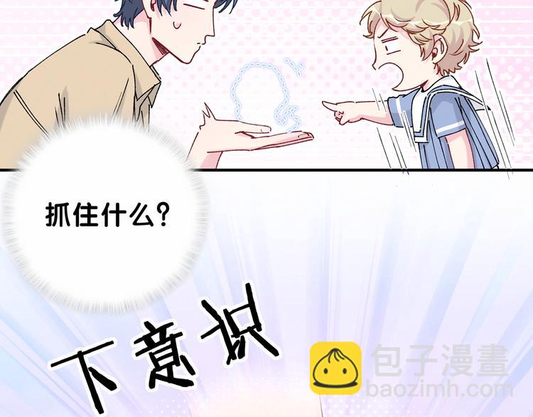 第33话 抓到宝贝了~71
