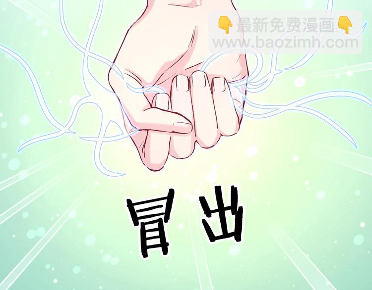 第33话 抓到宝贝了~76