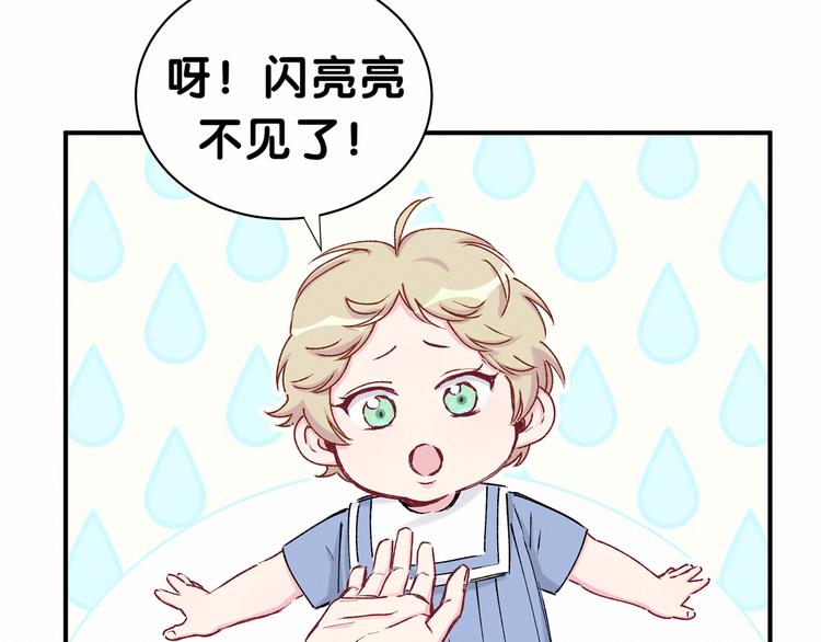 第33话 抓到宝贝了~85