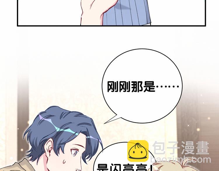 第33话 抓到宝贝了~86