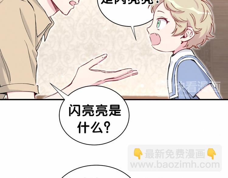 第33话 抓到宝贝了~87