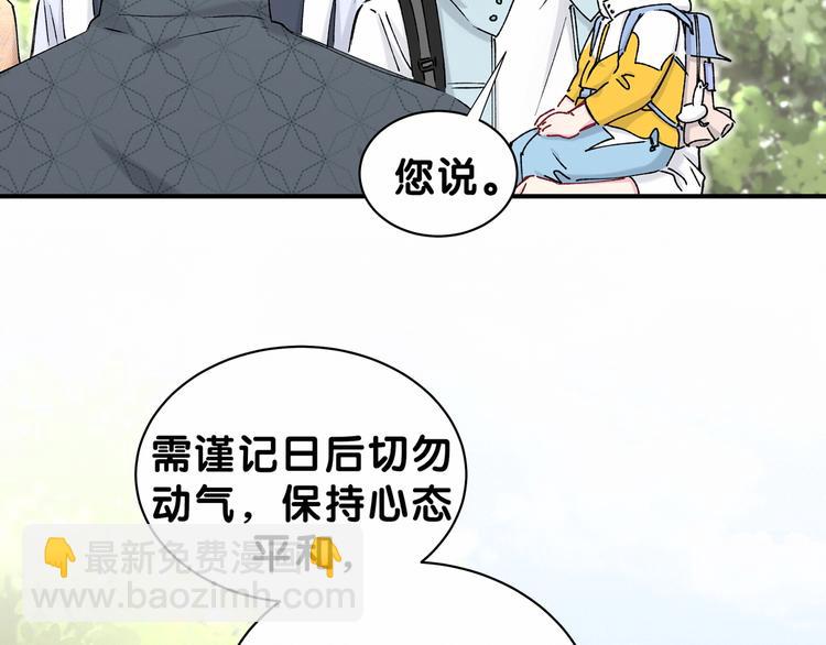 第33话 抓到宝贝了~97
