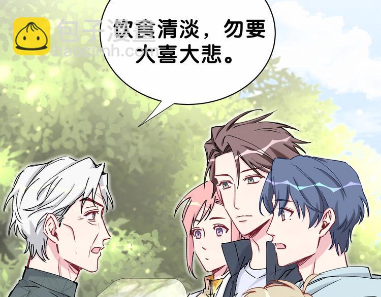 第33话 抓到宝贝了~98