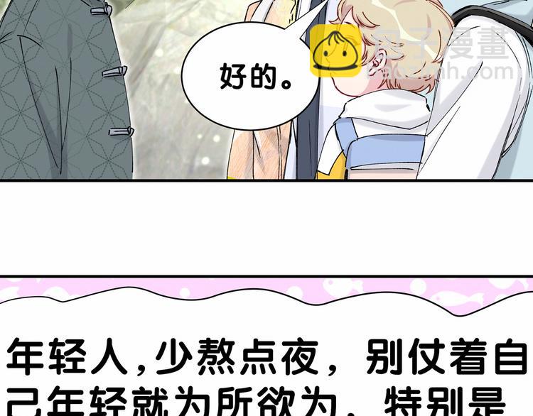第33话 抓到宝贝了~99