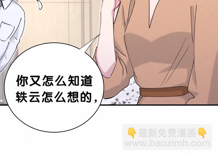 第34话 风雨欲来59