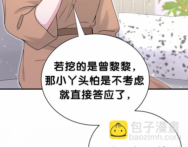 第34话 风雨欲来62