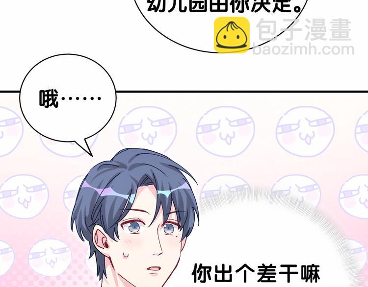 第35话 回家吃饭惹~104