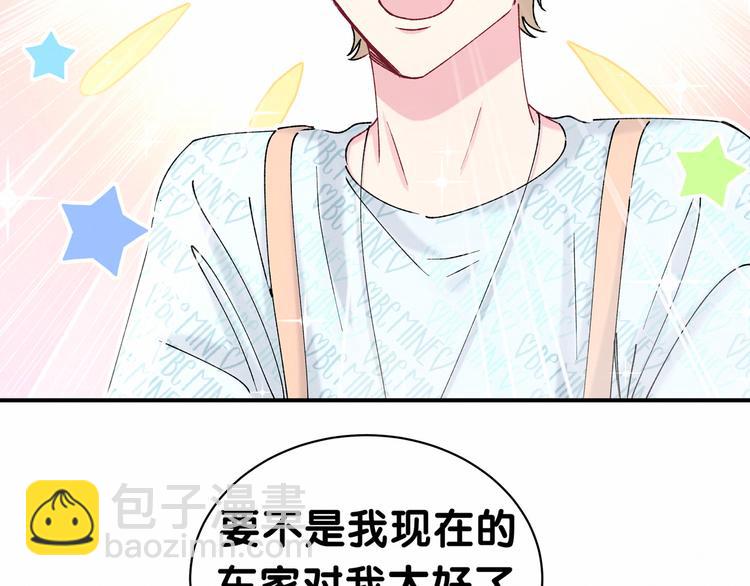 第35话 回家吃饭惹~79