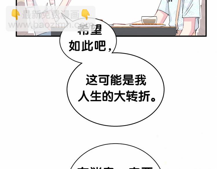 第35话 回家吃饭惹~81