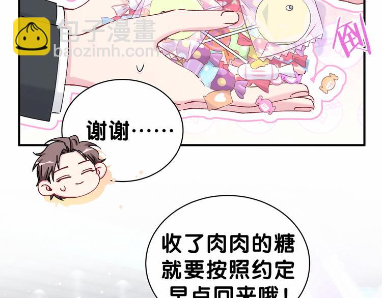 第36话 约定好了鸭！105