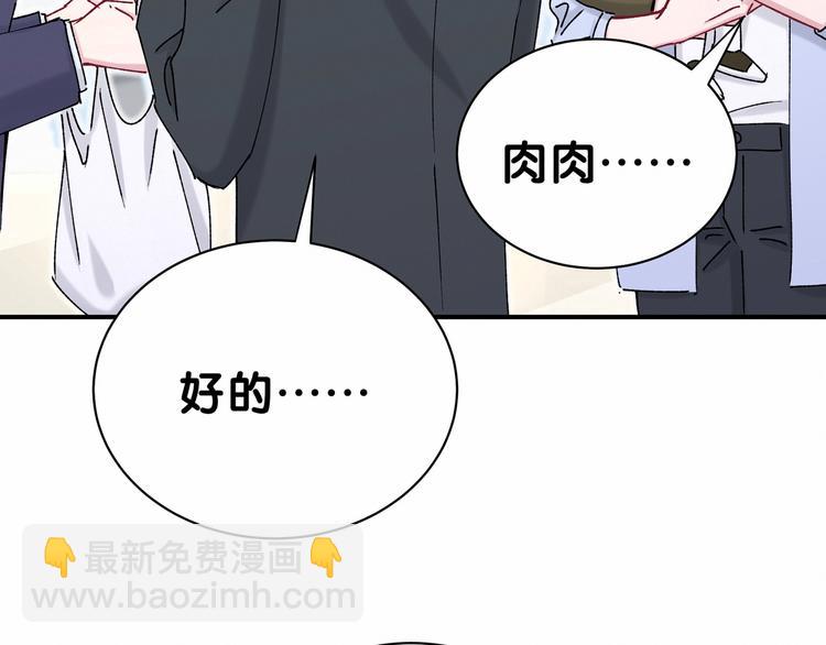第36话 约定好了鸭！107