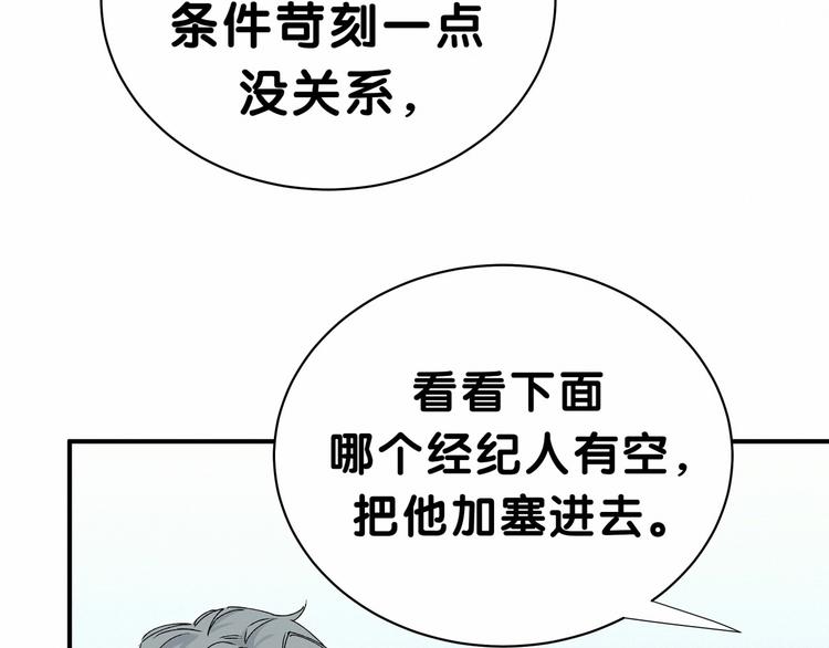 第36话 约定好了鸭！11