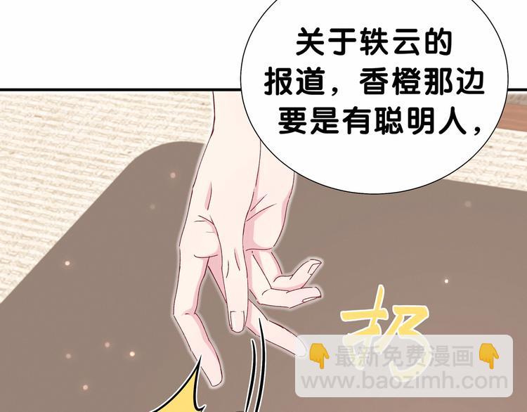 第36话 约定好了鸭！126