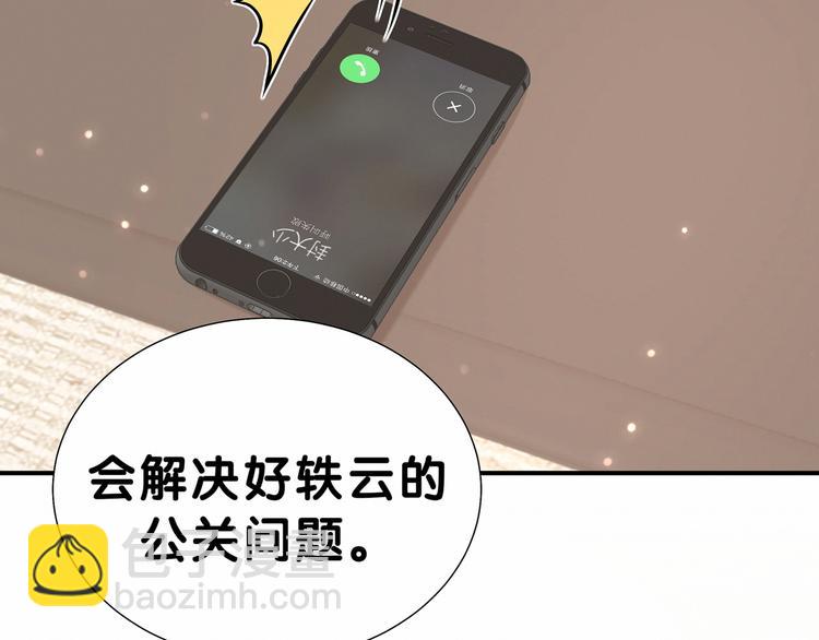 第36话 约定好了鸭！127