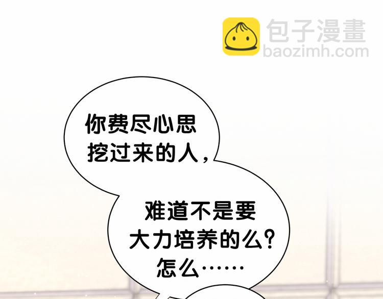 第36话 约定好了鸭！13