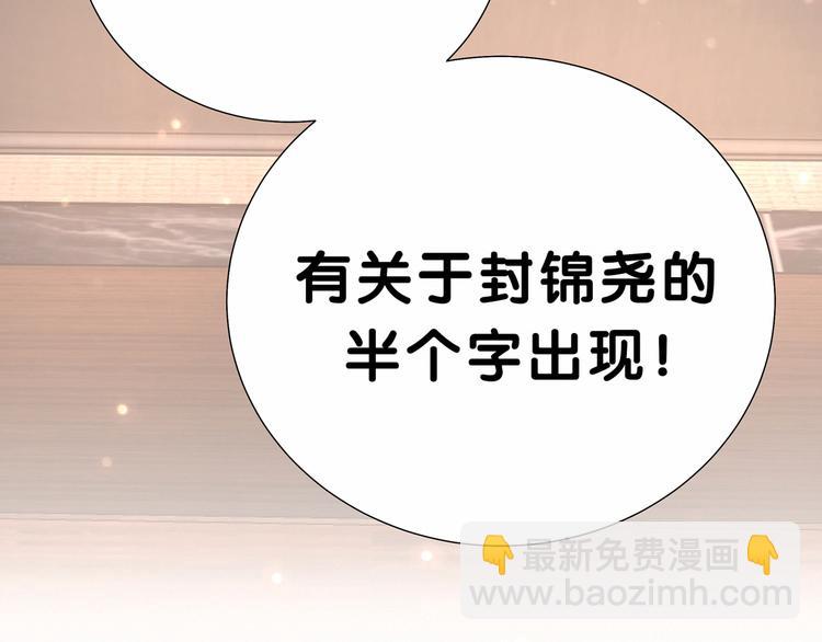 第36话 约定好了鸭！131