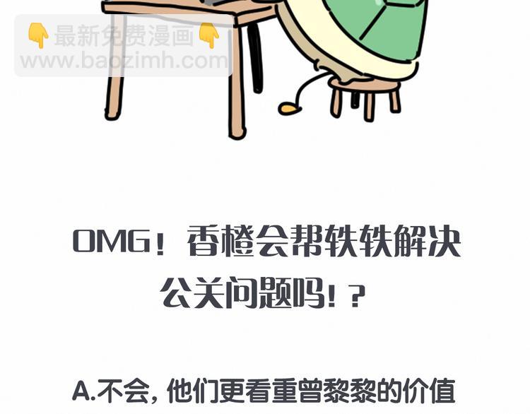 第36话 约定好了鸭！134
