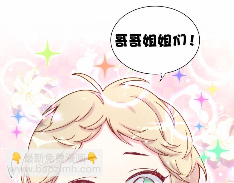 第36话 约定好了鸭！136