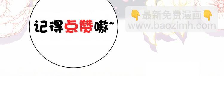 第36话 约定好了鸭！138