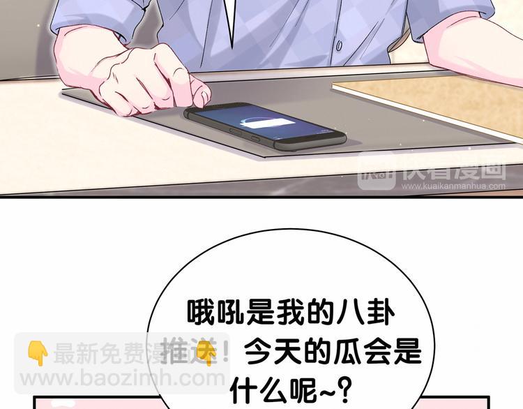 第36话 约定好了鸭！17