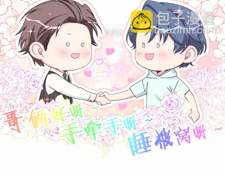 第36话 约定好了鸭！34