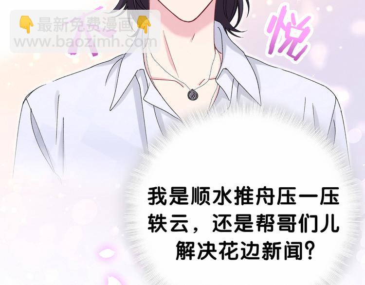 第36话 约定好了鸭！36