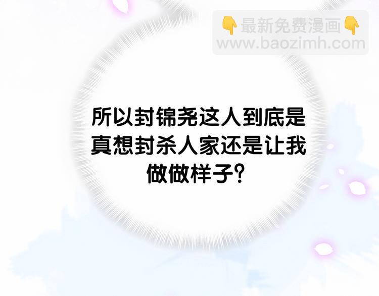 第36话 约定好了鸭！37