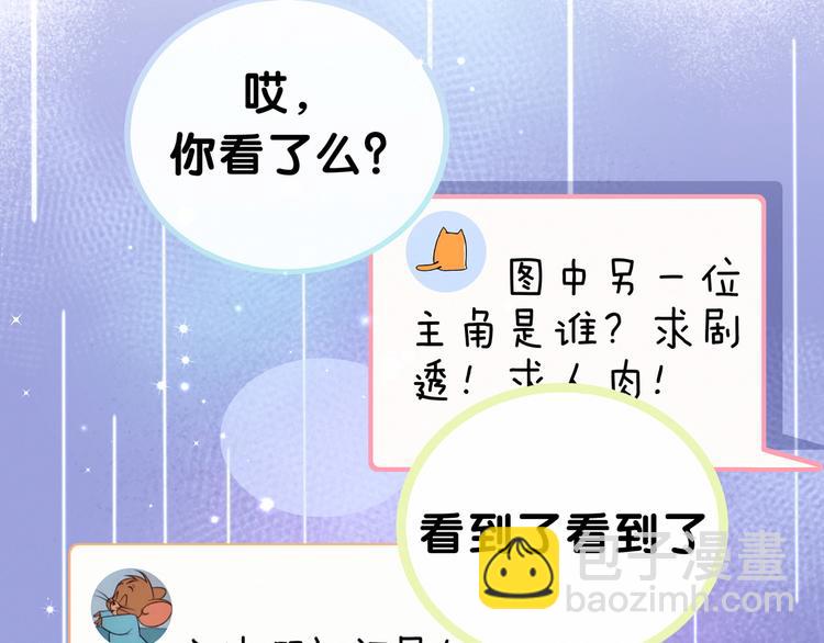 第36话 约定好了鸭！41
