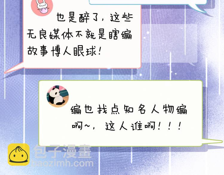 第36话 约定好了鸭！43