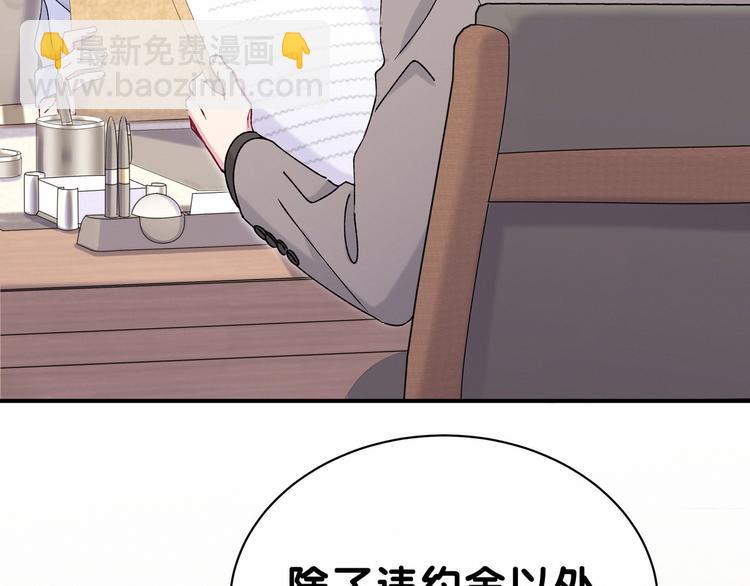 第36话 约定好了鸭！6