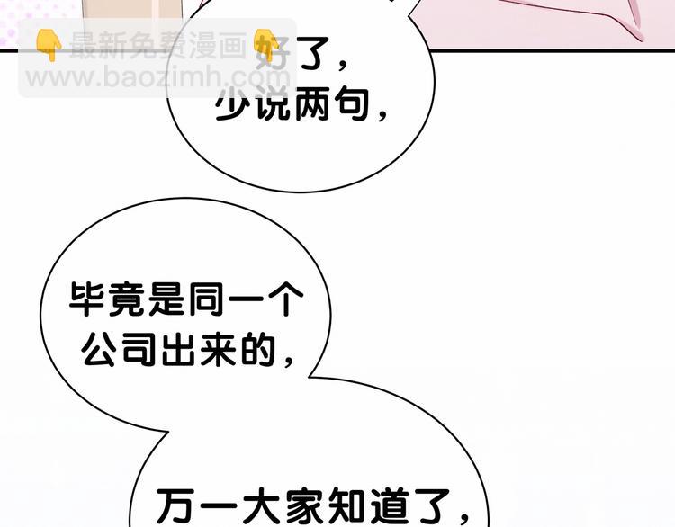 第36话 约定好了鸭！63