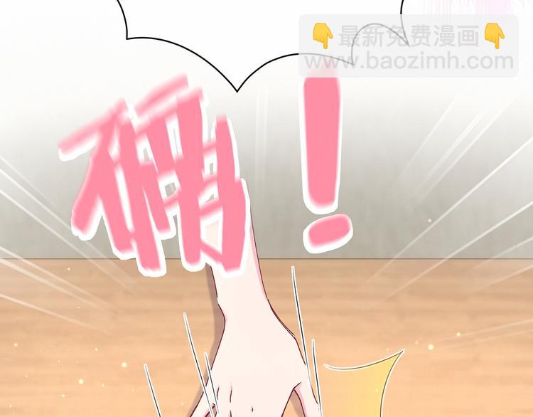 第36话 约定好了鸭！68