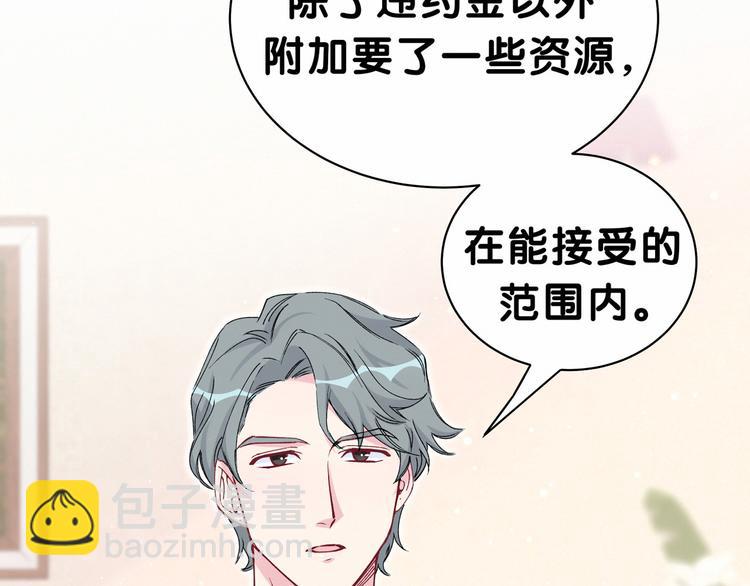 第36话 约定好了鸭！7