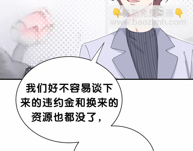 第36话 约定好了鸭！73