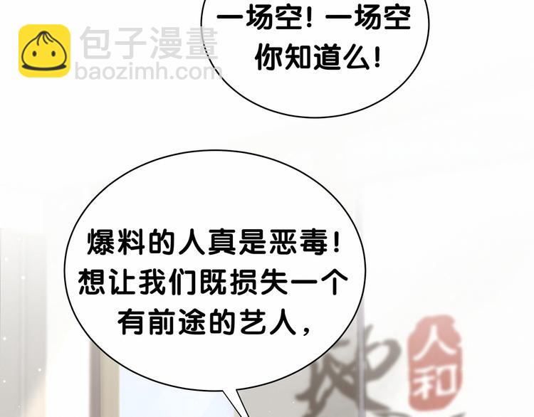 第36话 约定好了鸭！74