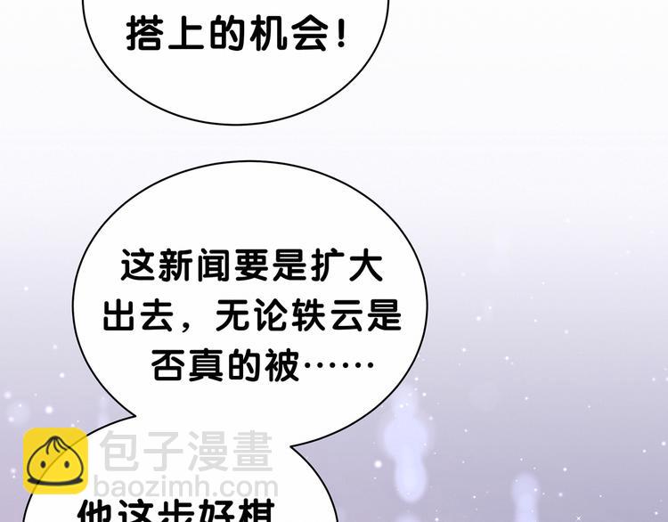 第36话 约定好了鸭！76