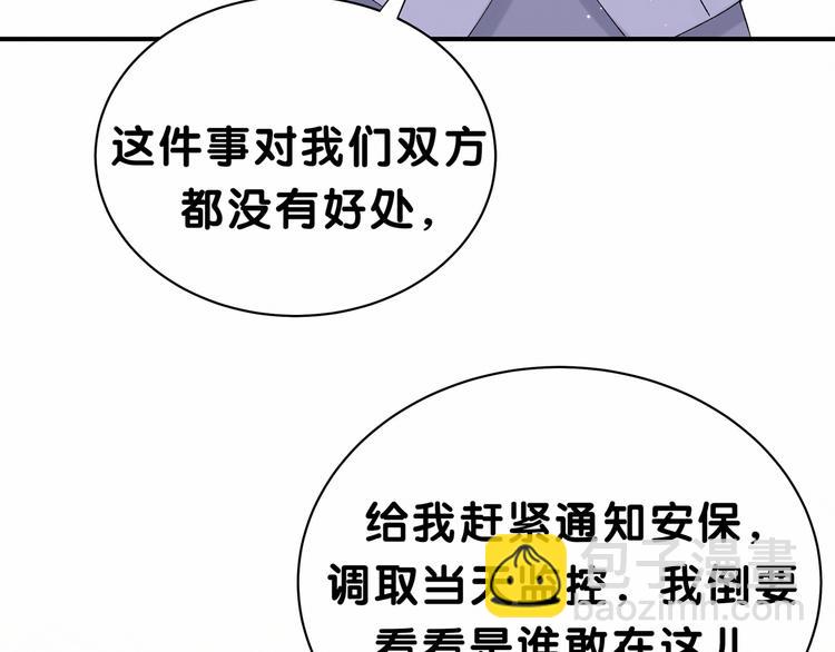 第36话 约定好了鸭！79